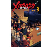 Бронебойщик Меллоулинк