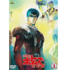 Бронированные воины Вотомы: Призрачная арка