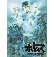 Бронированные воины Вотомы: Файлы Пэйлсэна