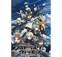 Штурмовые ведьмы