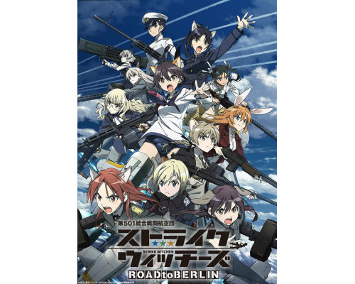 Штурмовые ведьмы смотреть онлайн