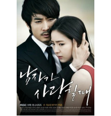 Когда мужчина любит