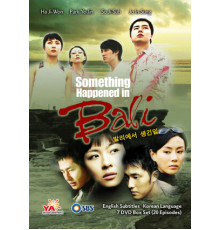 Воспоминание о Бали