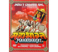 Махабхарата