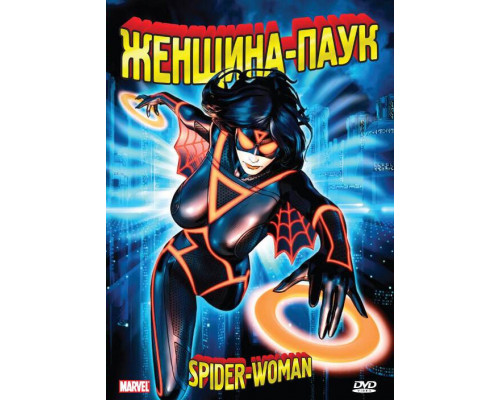 Женщина-паук смотреть онлайн