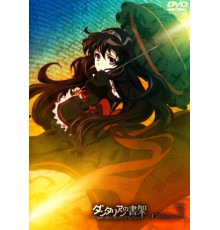 Таинственная библиотека Данталиан