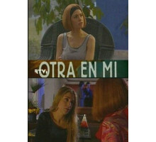 Вторая во мне