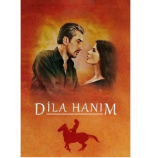 Госпожа Дила