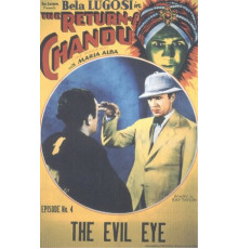 Возвращение Чанду