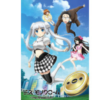 Мисс Монохром