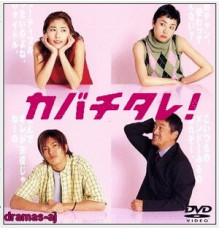 Кабатитарэ