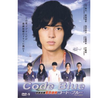 Код «Синий»