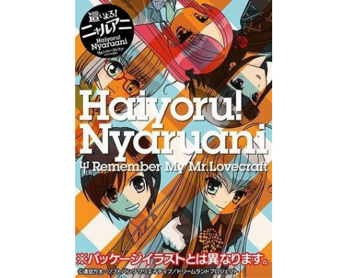 Няруко! Помни мою любовь смотреть онлайн