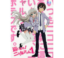 Вперед! Няруко-сан