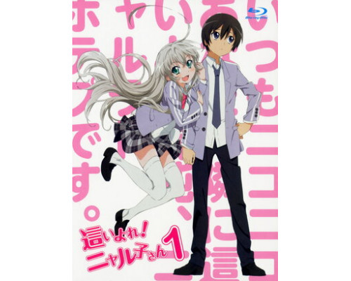 Вперед! Няруко-сан смотреть онлайн