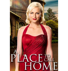 Место, что домом зовётся