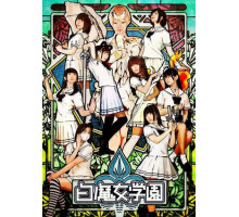 Невинные лилии