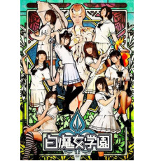 Невинные лилии