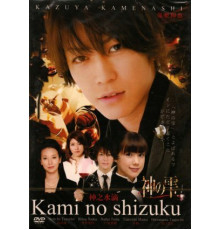 Божественные капли