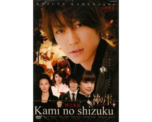 Божественные капли смотреть онлайн