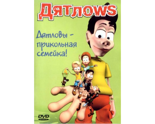 Дятлоws смотреть онлайн