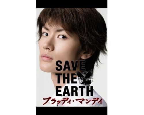 Кровавый понедельник смотреть онлайн