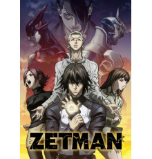 Зетмен