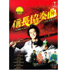 Концерт Нобунаги