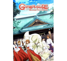 Серебряный лис