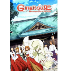 Серебряный лис