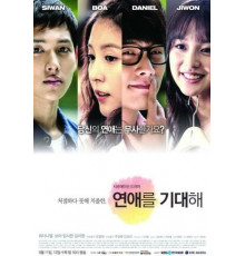 В ожидании любви