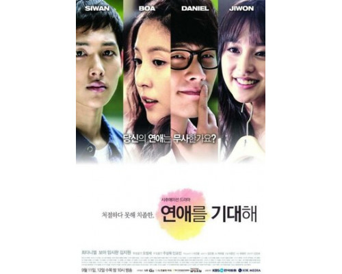 В ожидании любви смотреть онлайн