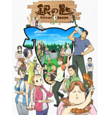 Серебряная ложка