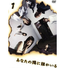 Тот, кто следит за тобой