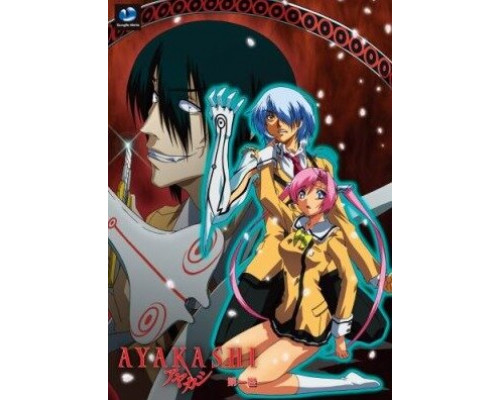 Аякаси смотреть онлайн