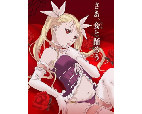 Танец на Вампирском берегу смотреть онлайн