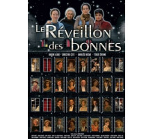 Маленькие рождественские тайны