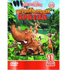 Первобытная братва