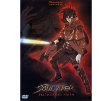 Похититель душ