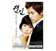 Влюблённые