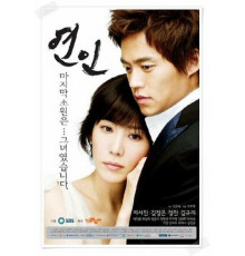 Влюблённые