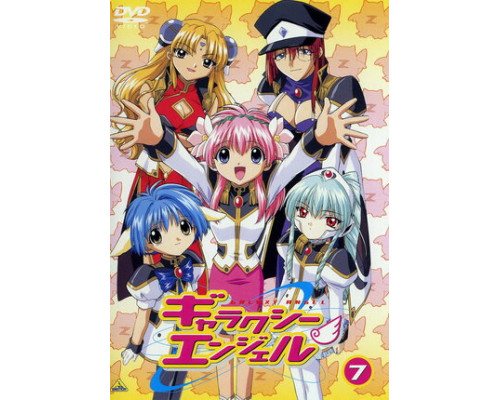 Галактический ангел смотреть онлайн