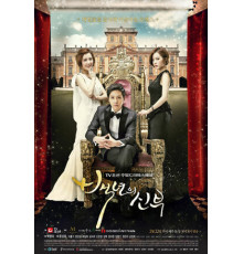 Невеста века