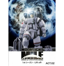 Лунная миля