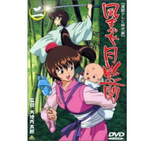 Перекати-поле Цукикагэ Ран