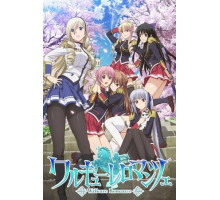 Романтика валькирий