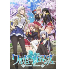 Романтика валькирий