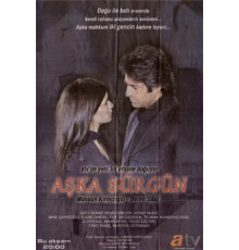 Любовь и ненависть