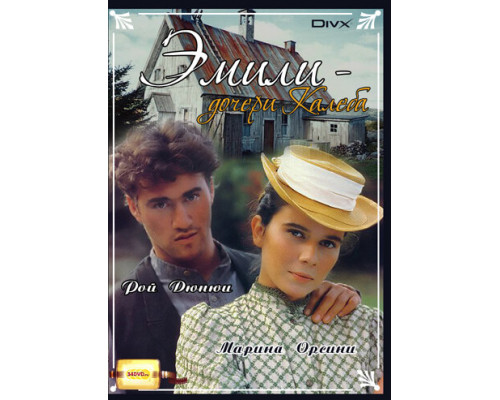 Дочери Калеба смотреть онлайн