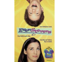 Зажигай со Стивенсами